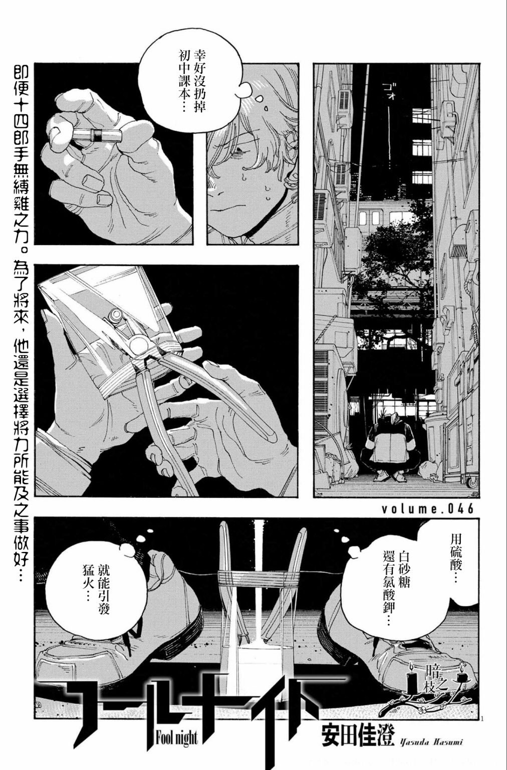 第46话