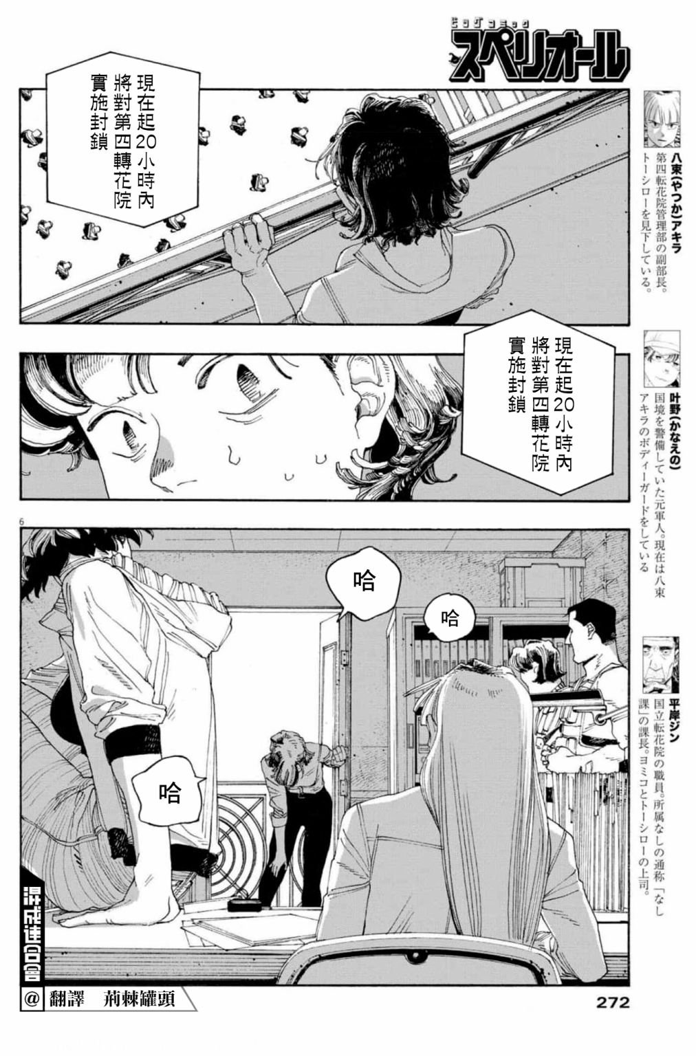 第46话