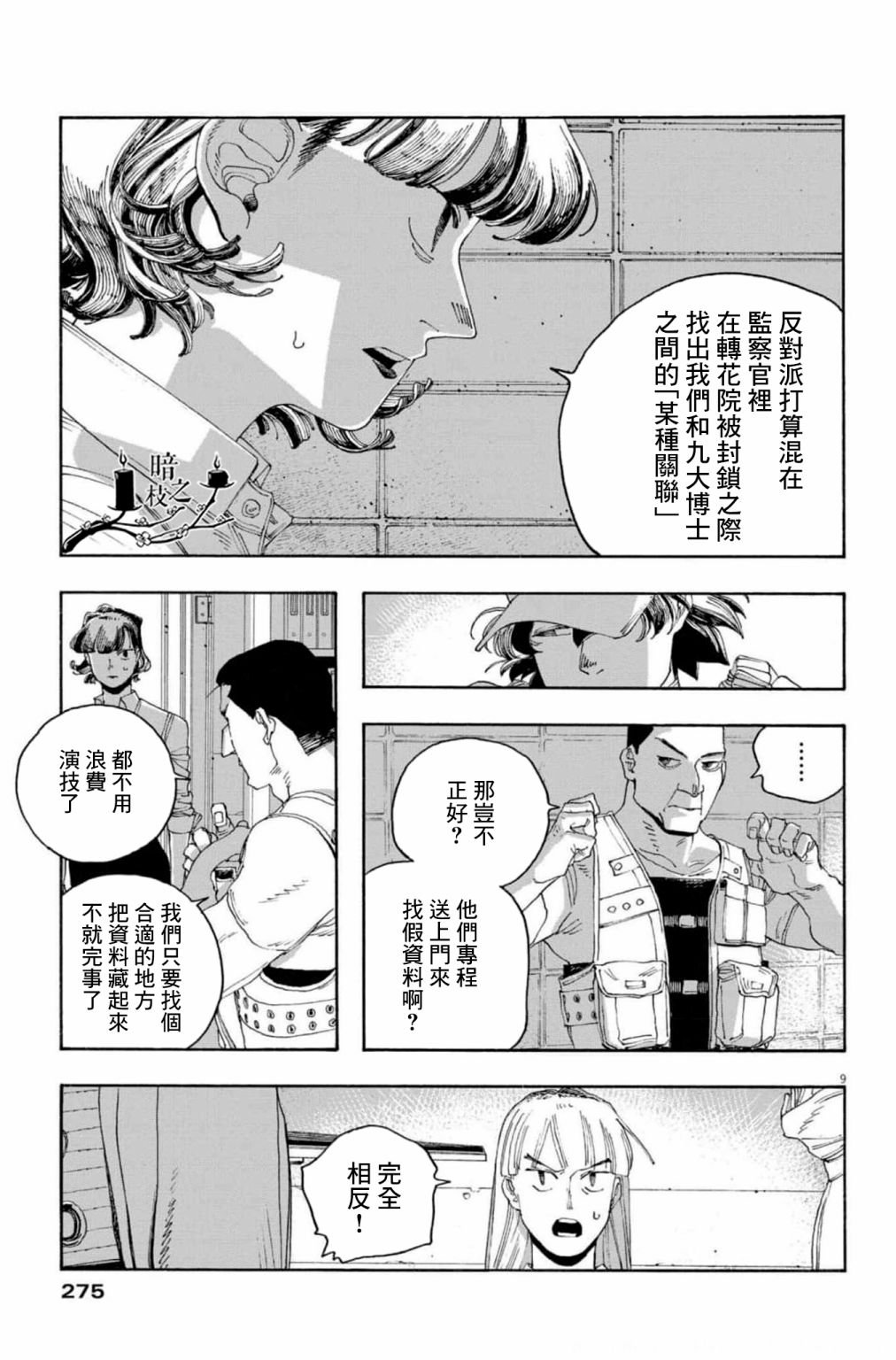 第46话