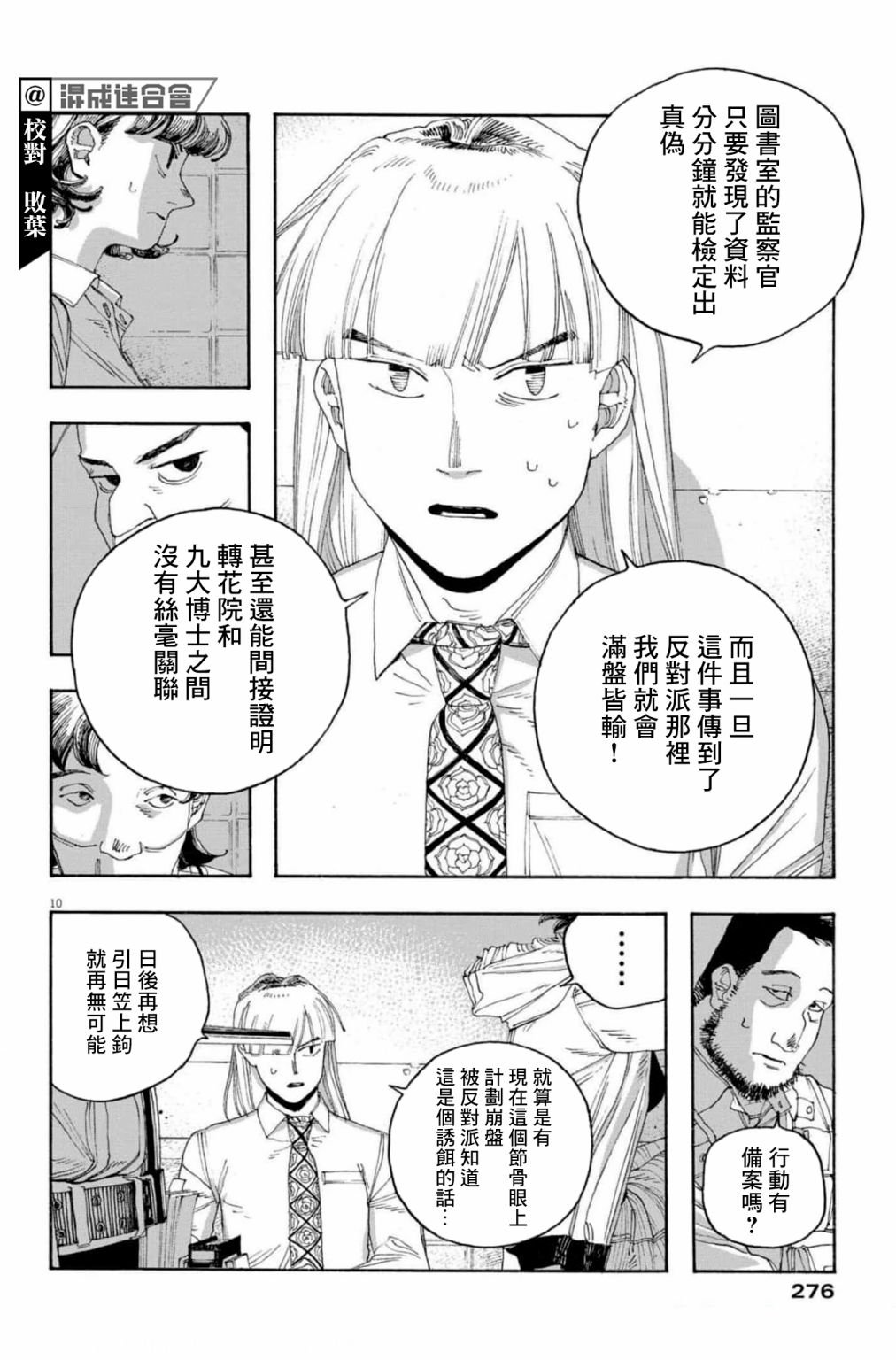 第46话
