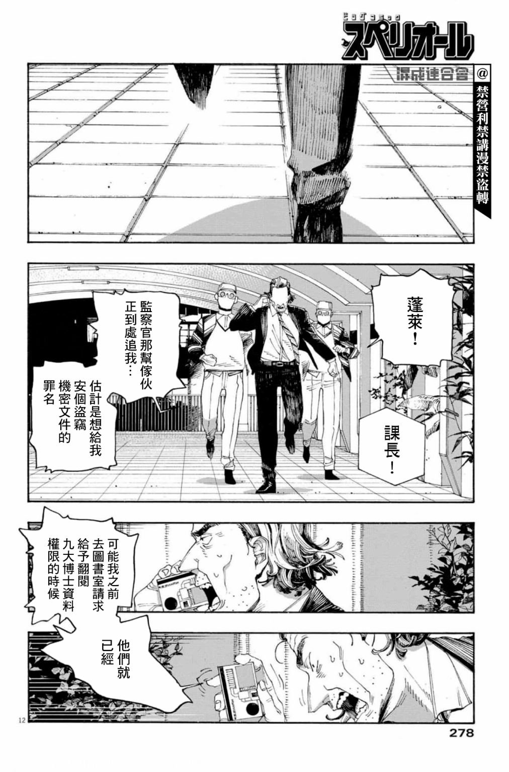 第46话