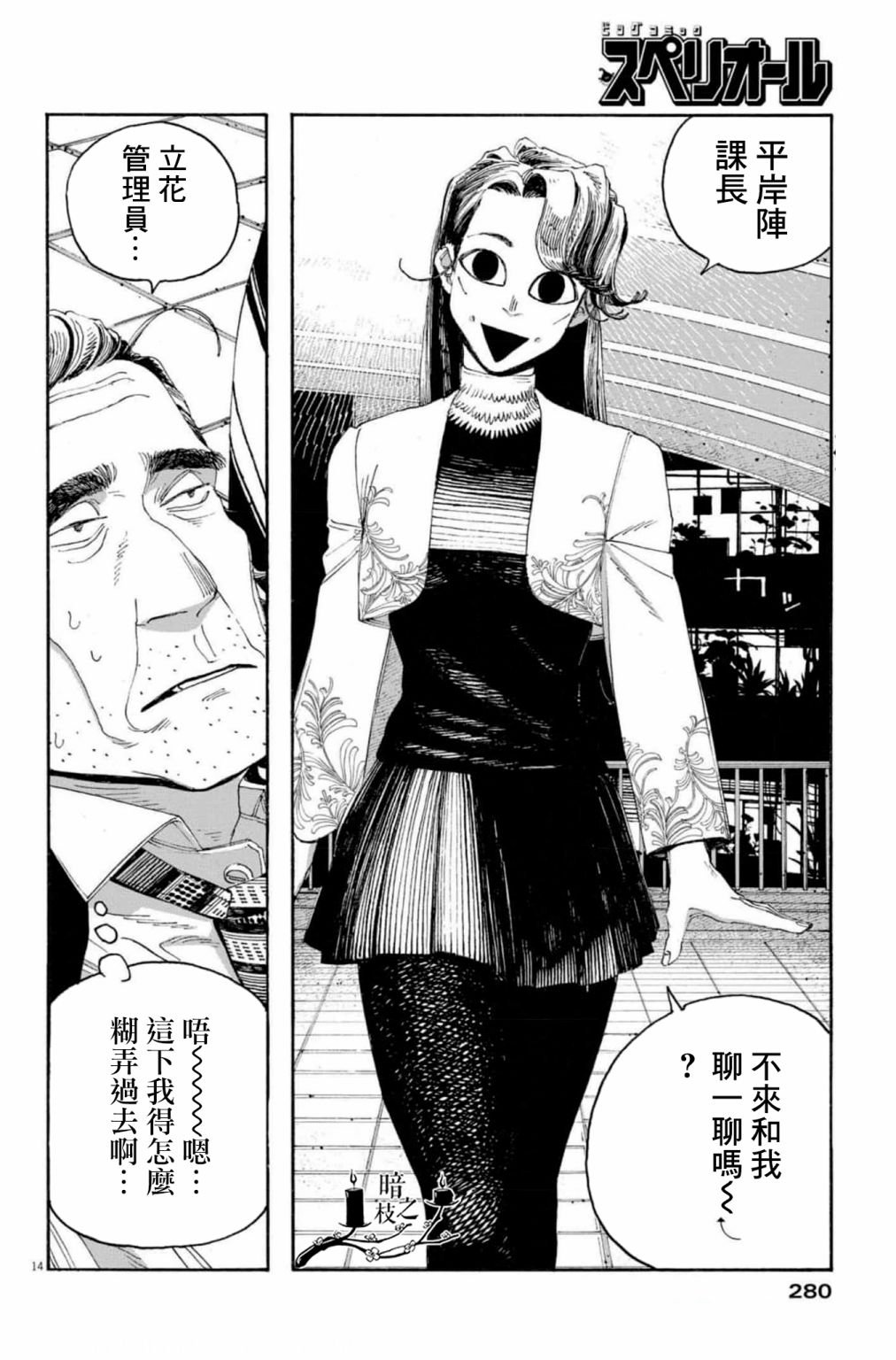 第46话