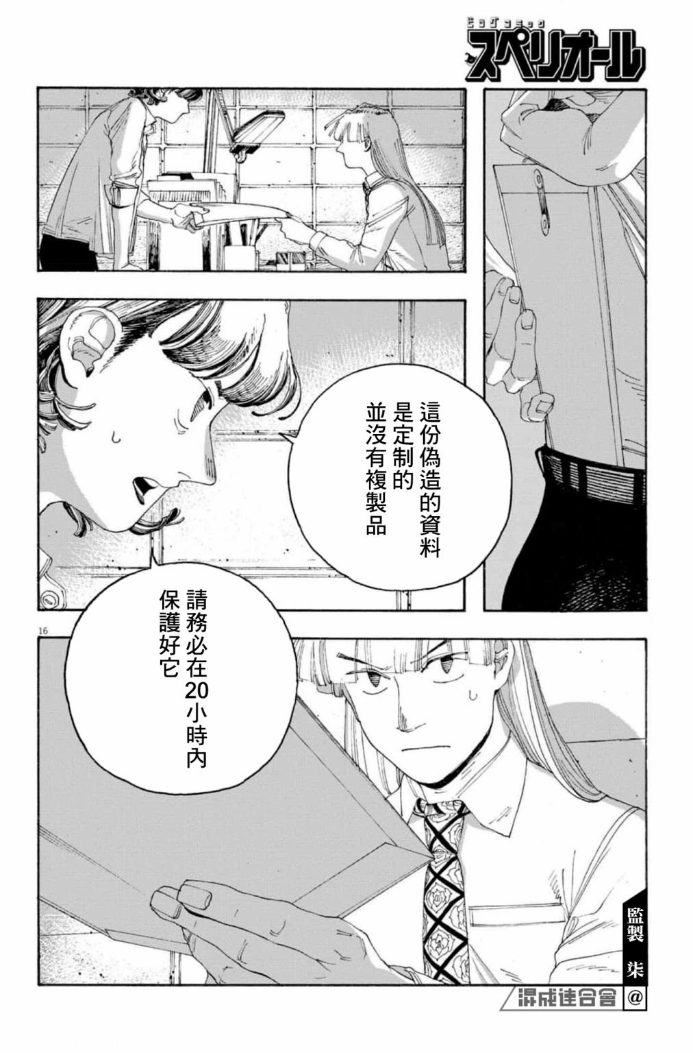第46话