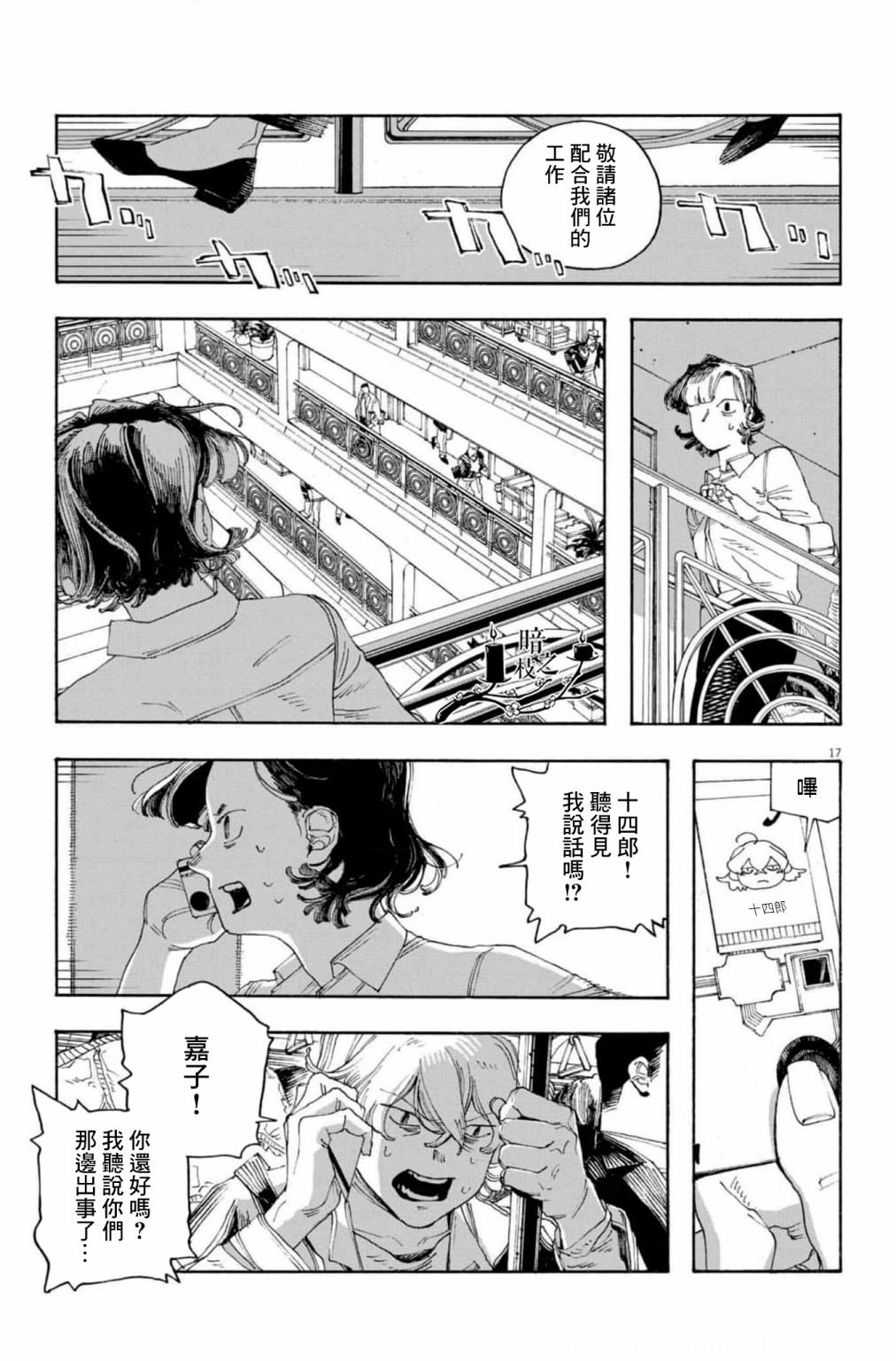 第46话