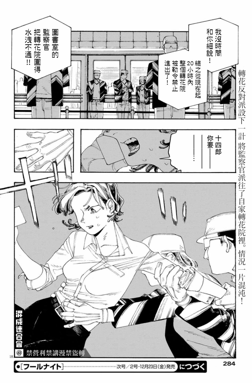 第46话