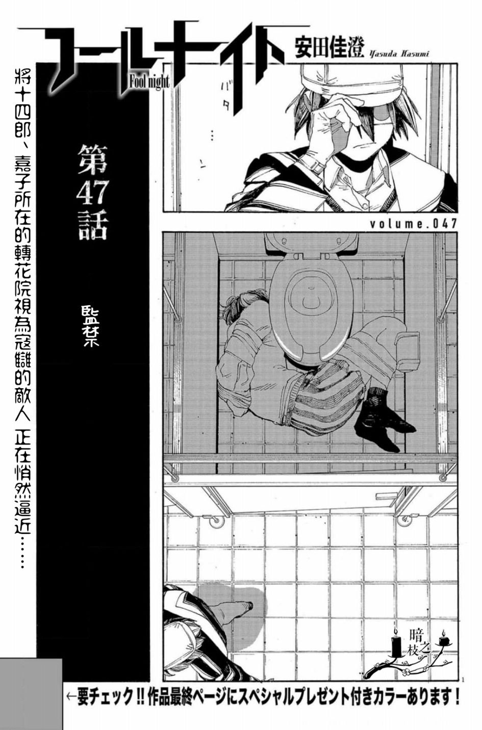 第47话