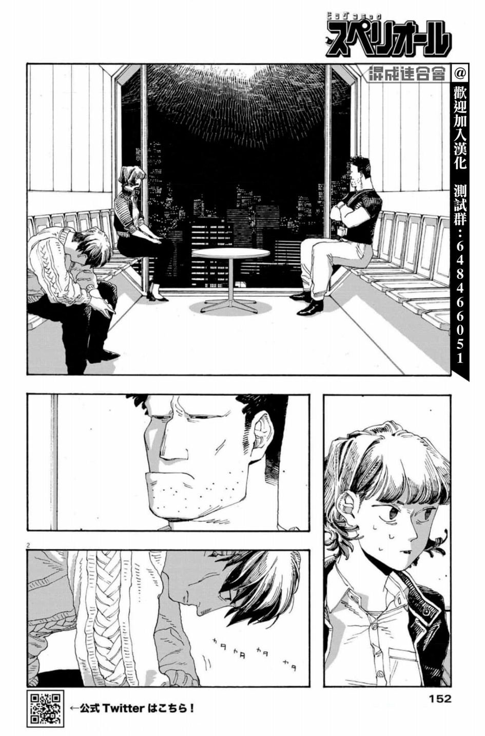 第47话