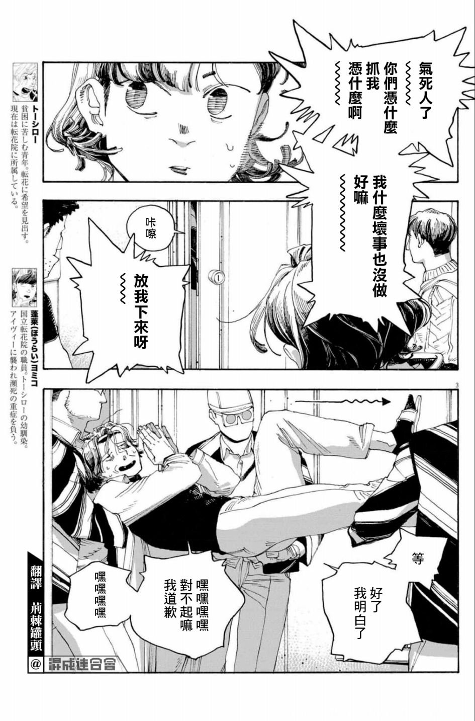 第47话