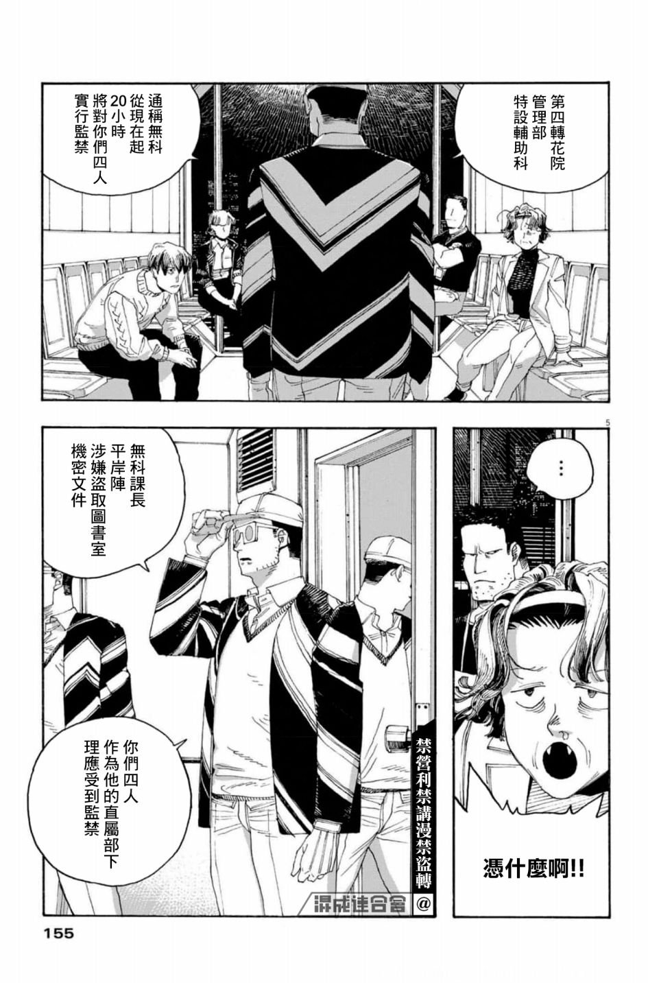 第47话