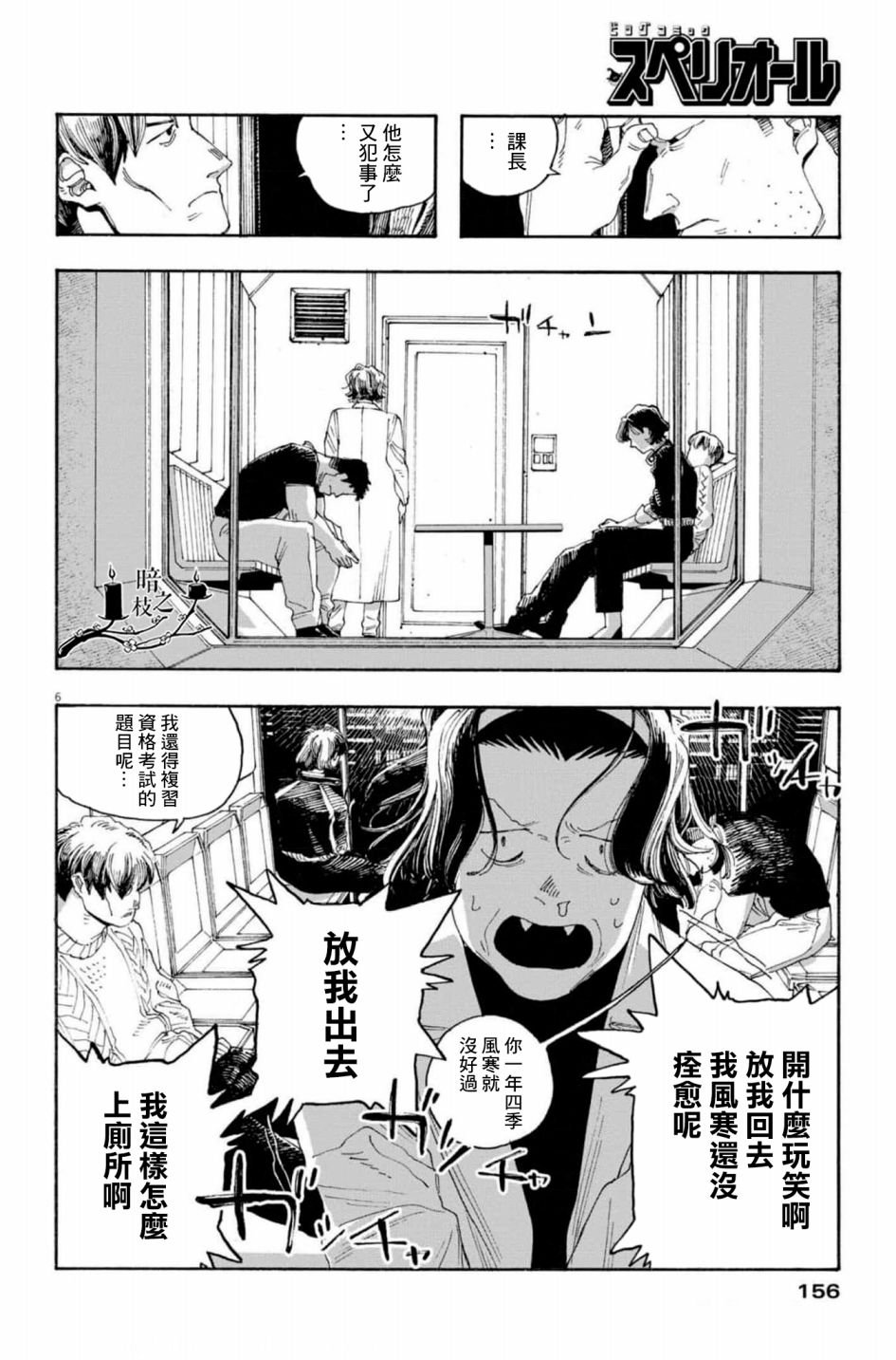 第47话