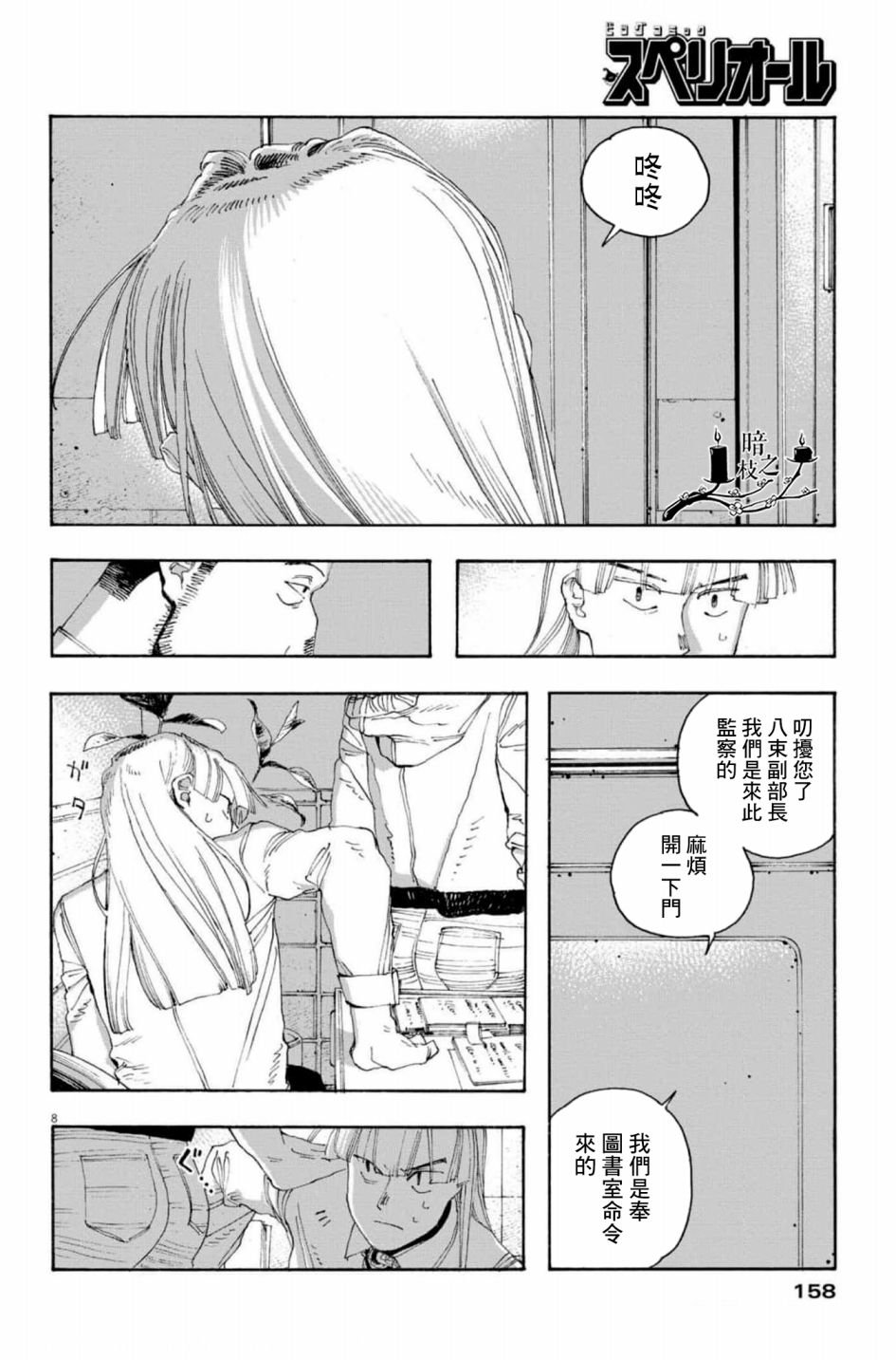 第47话