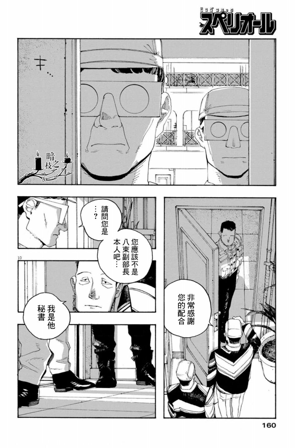 第47话