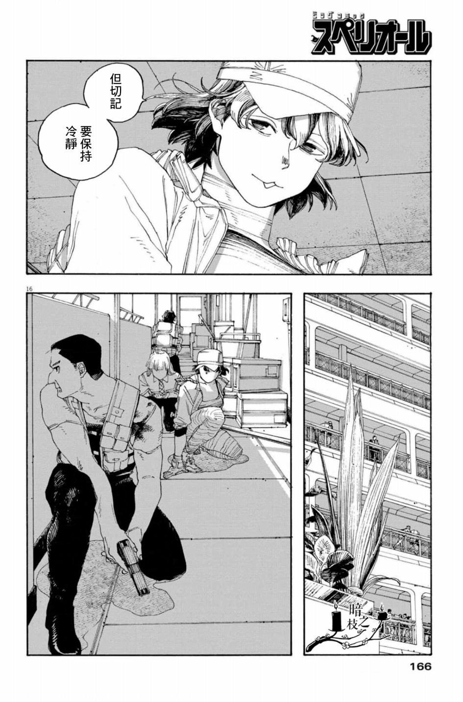 第47话