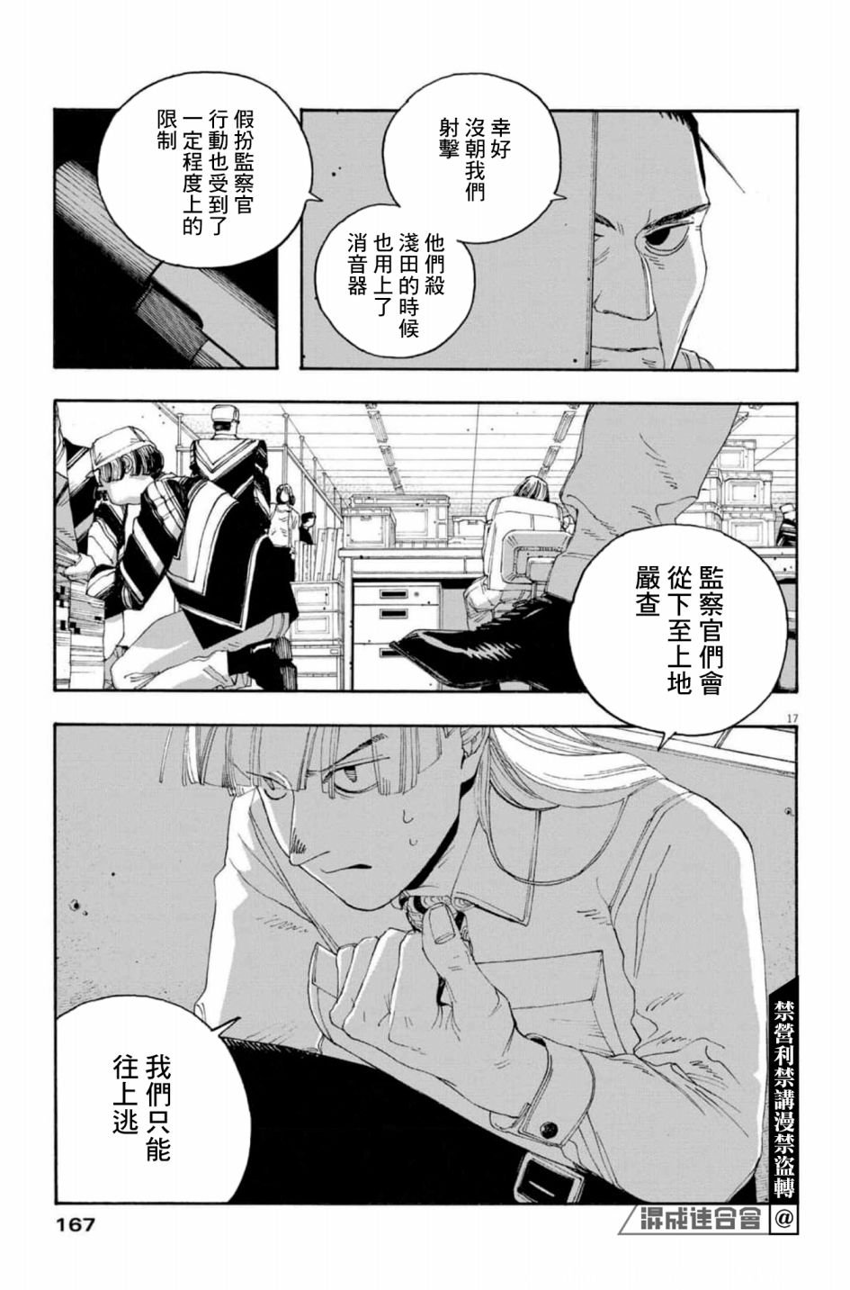 第47话