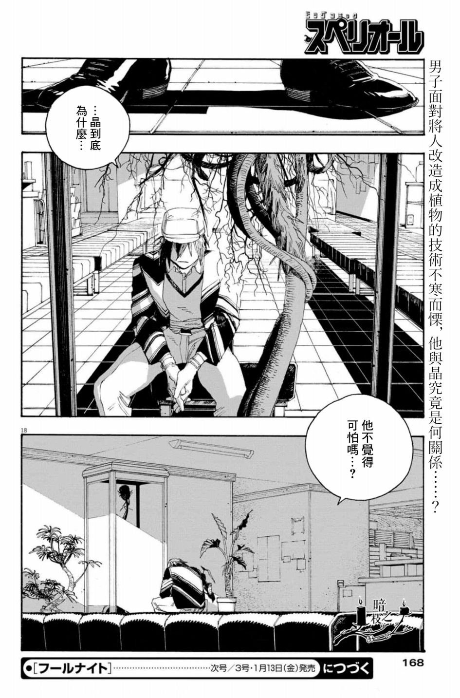 第47话