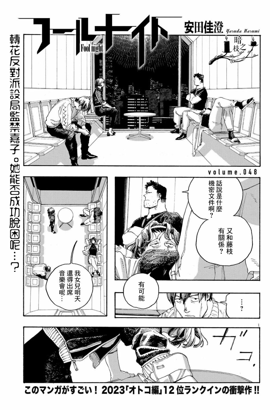 第48话