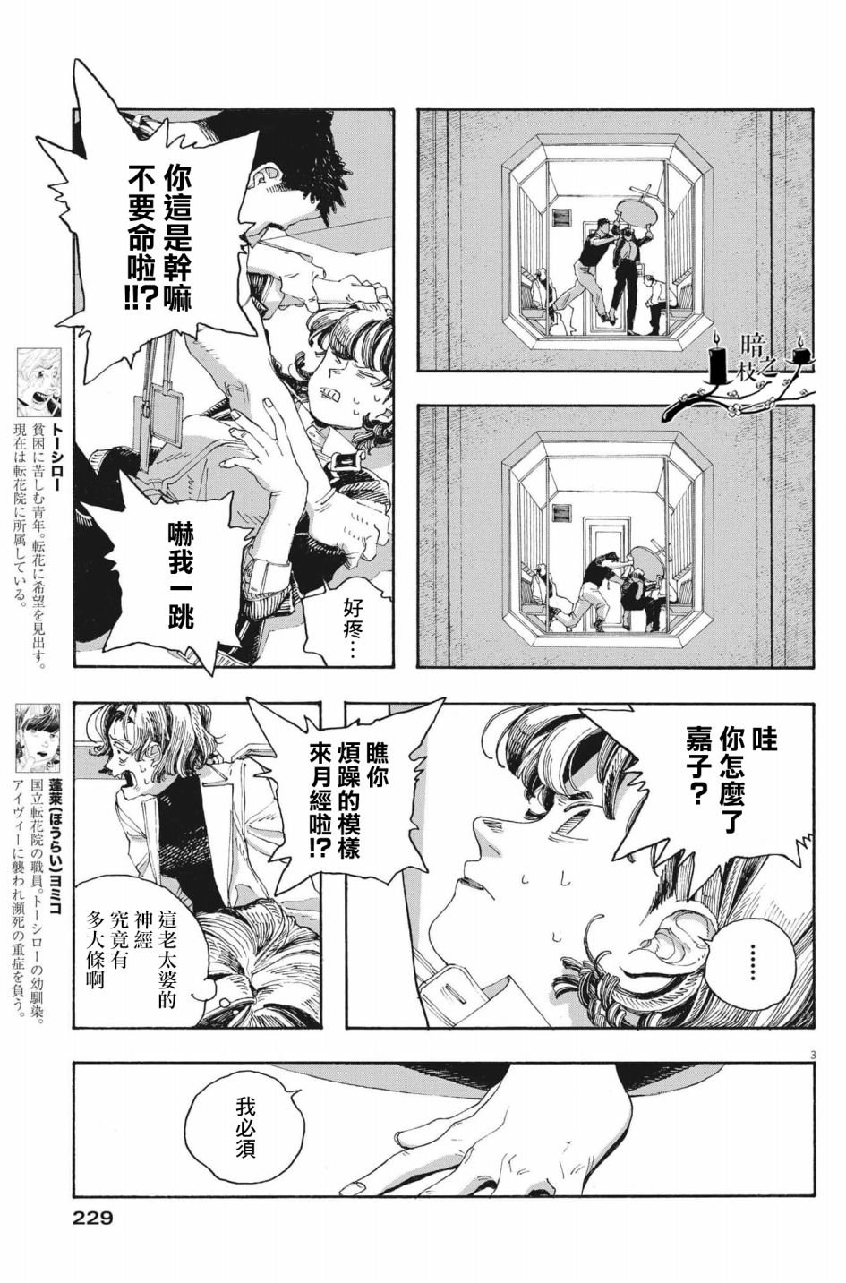 第48话