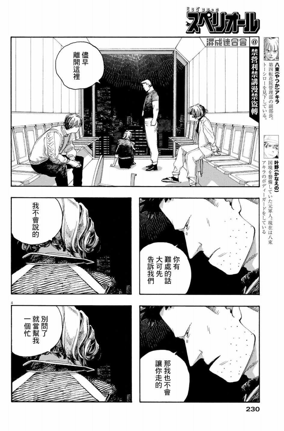 第48话