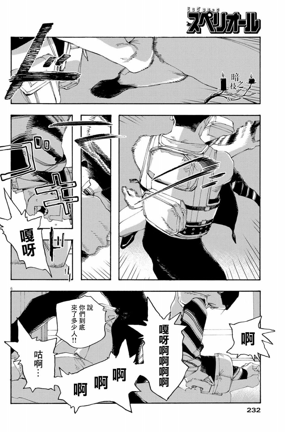第48话