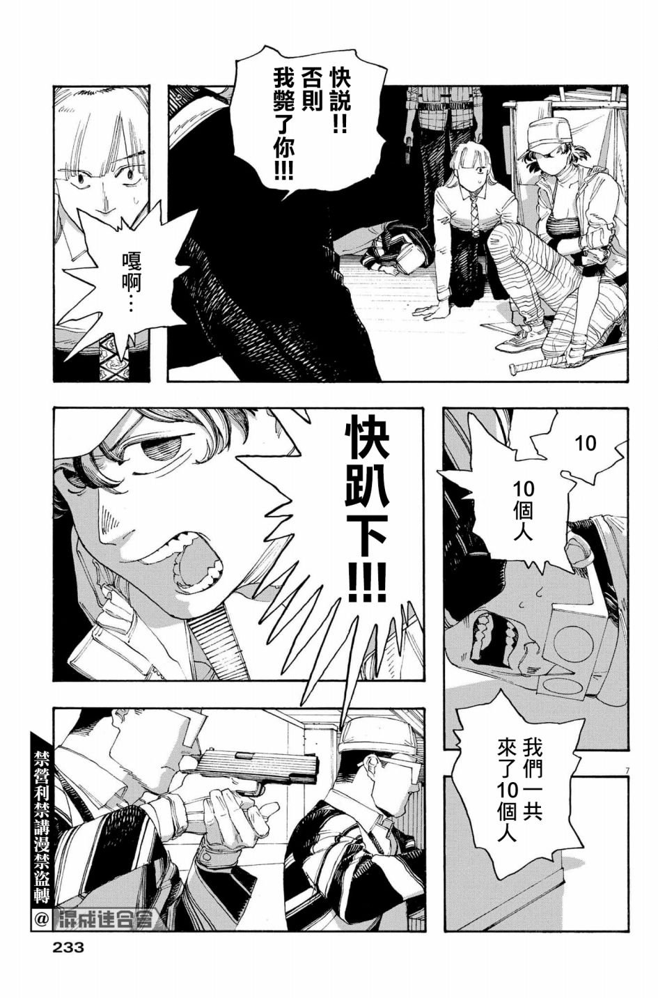 第48话