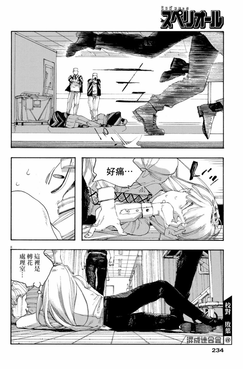 第48话