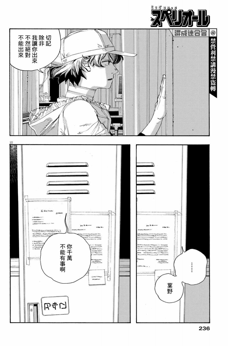 第48话