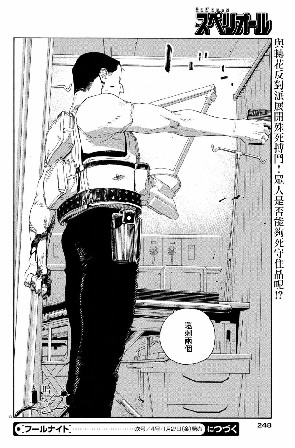 第48话