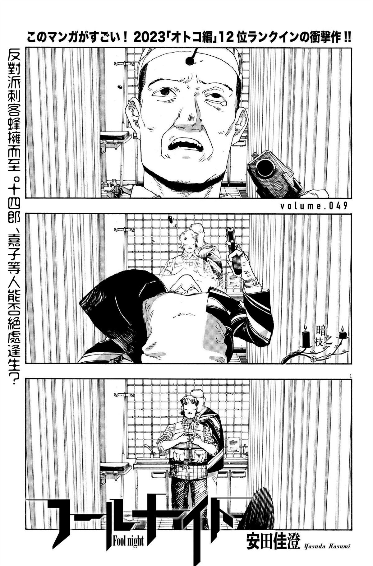 第49话