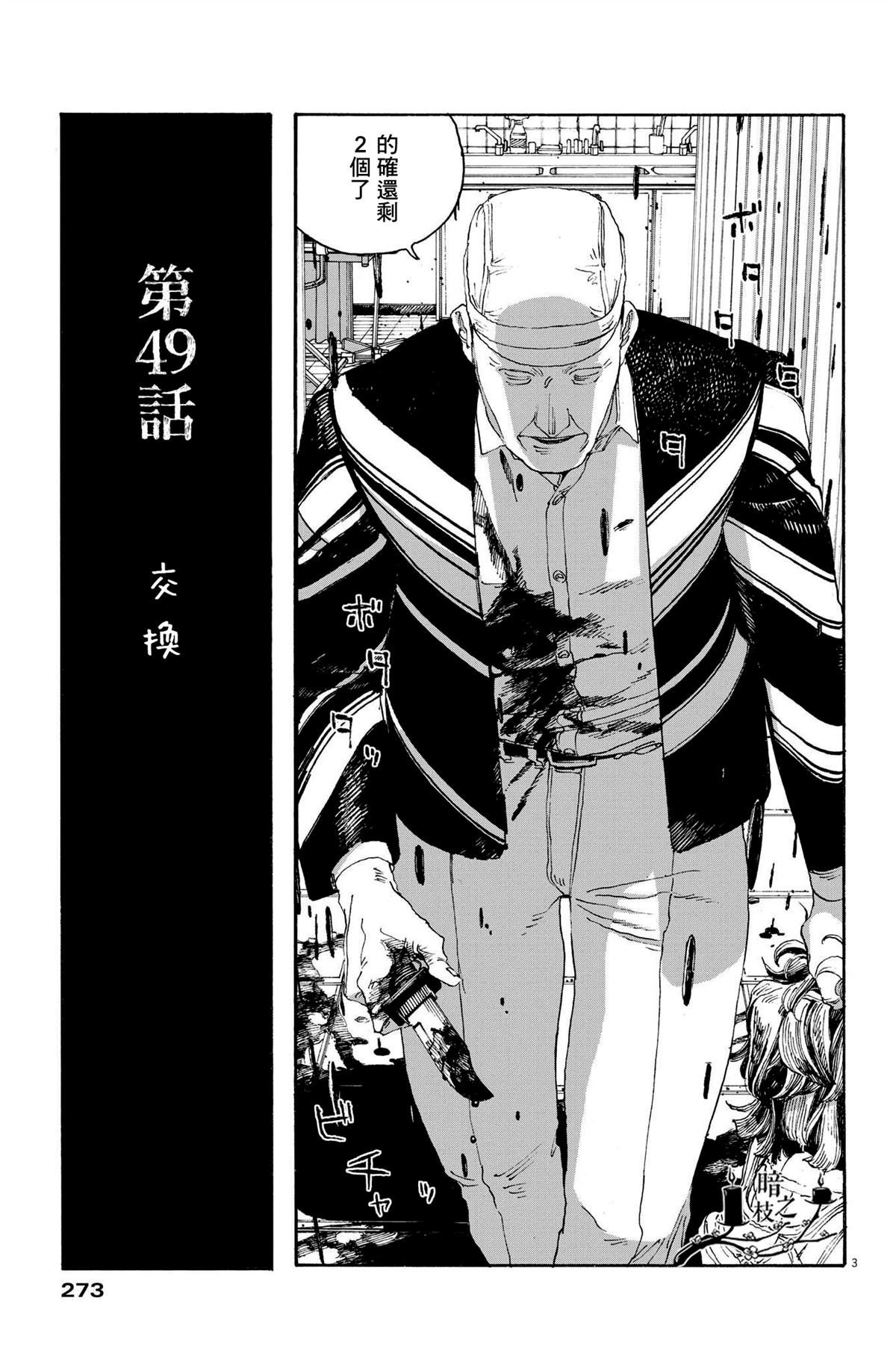 第49话