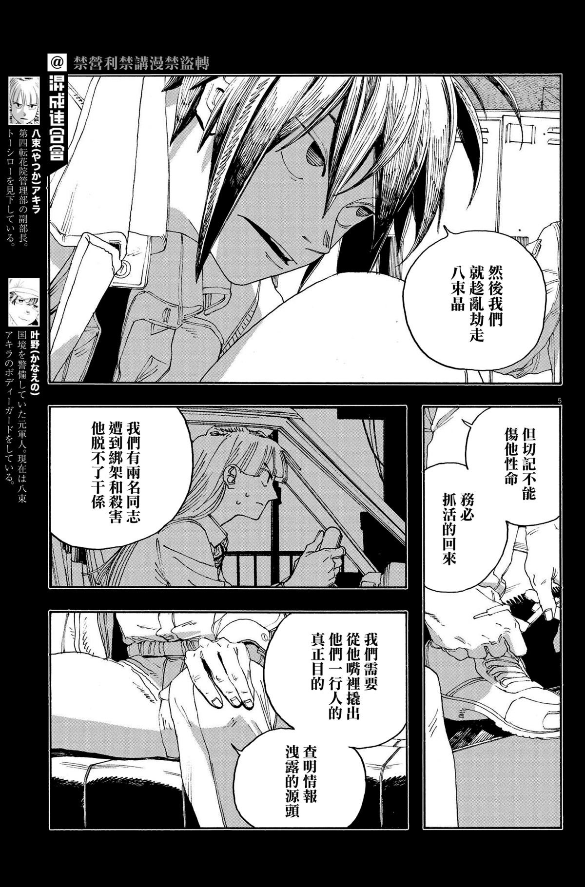 第49话