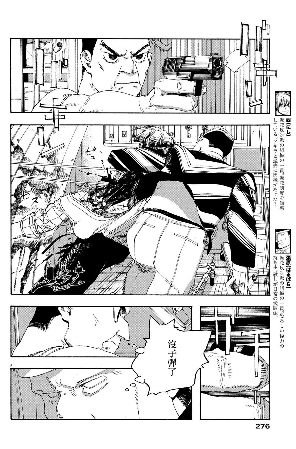 第49话