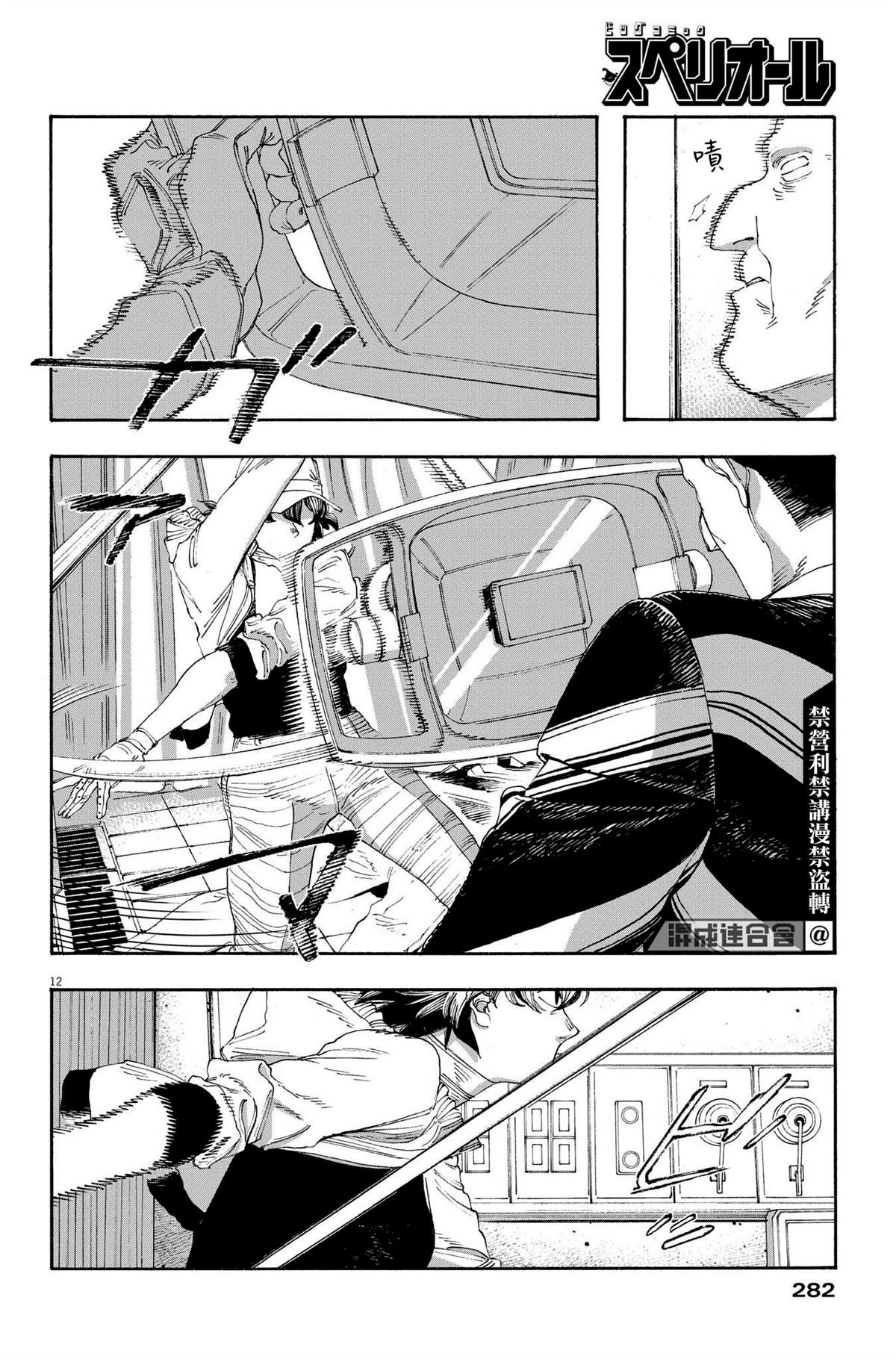 第49话