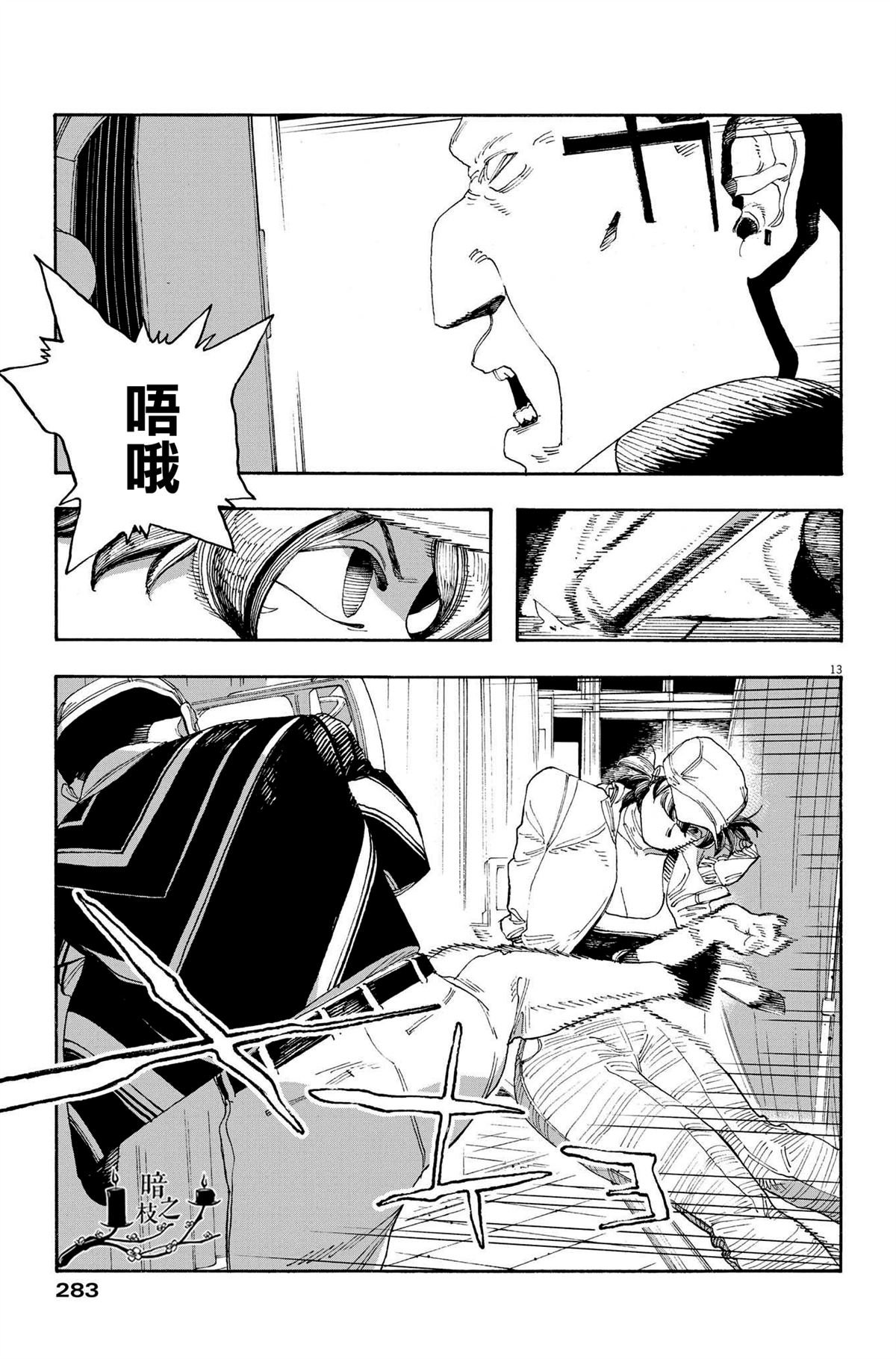 第49话