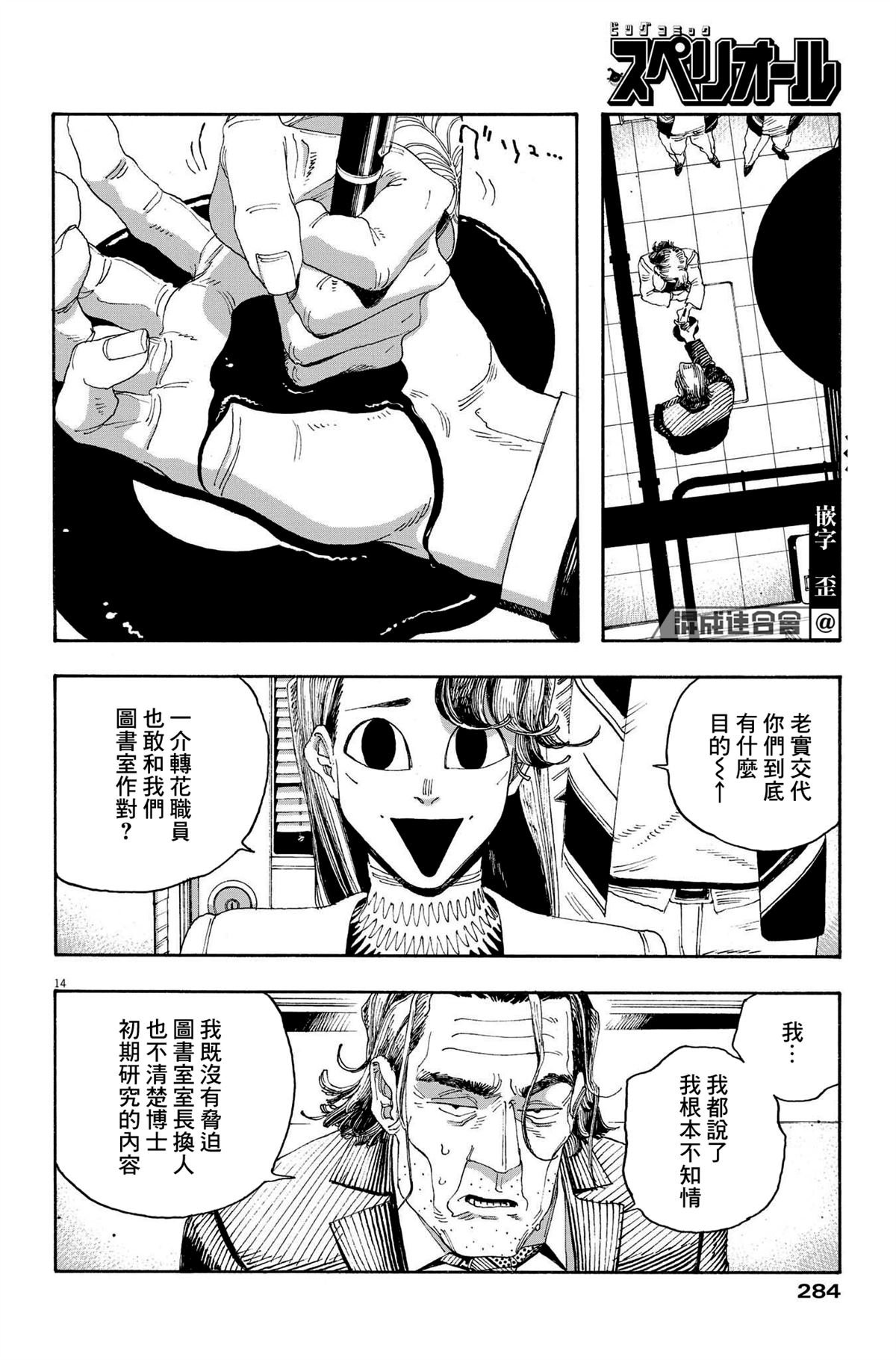 第49话