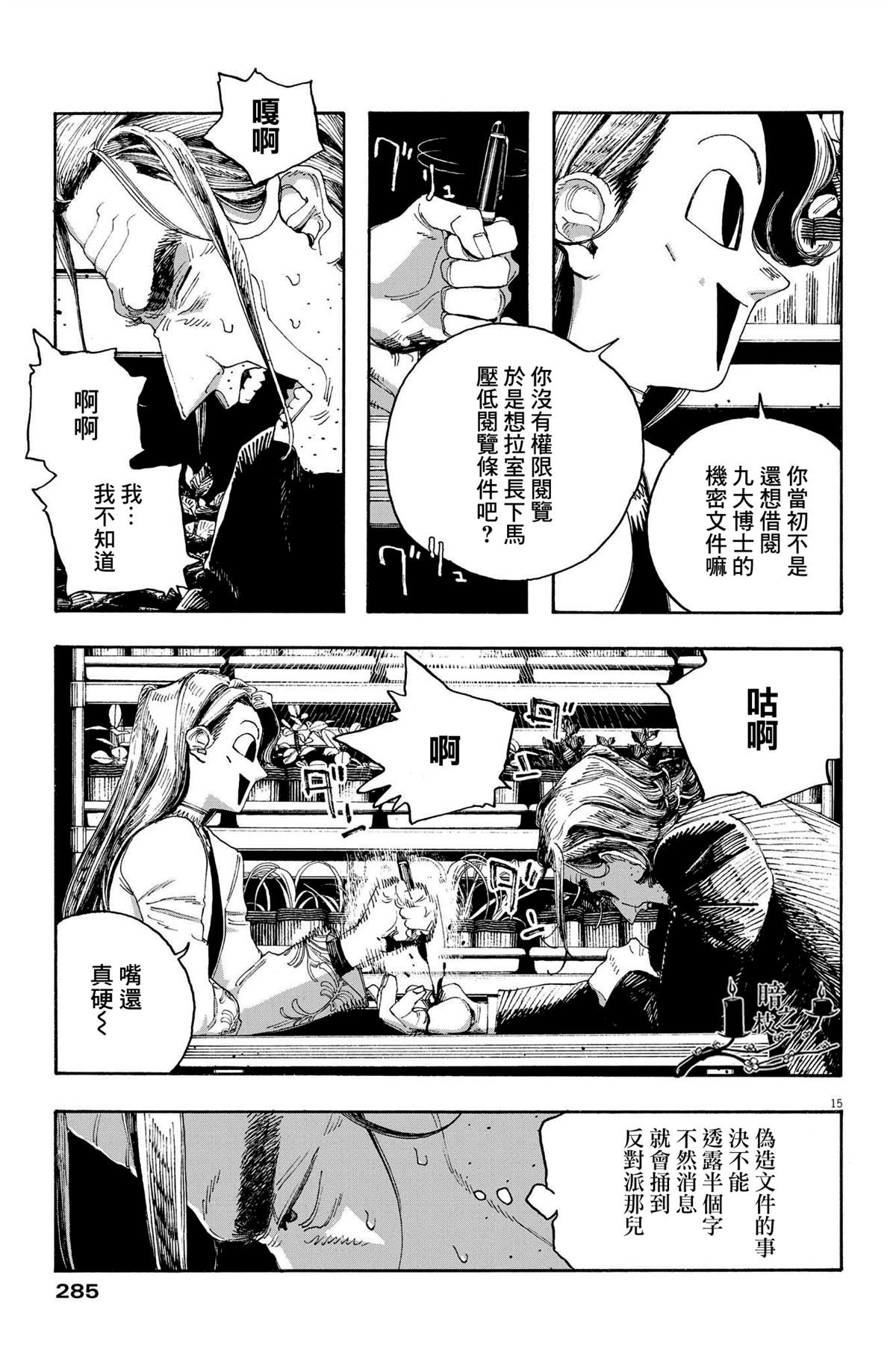 第49话