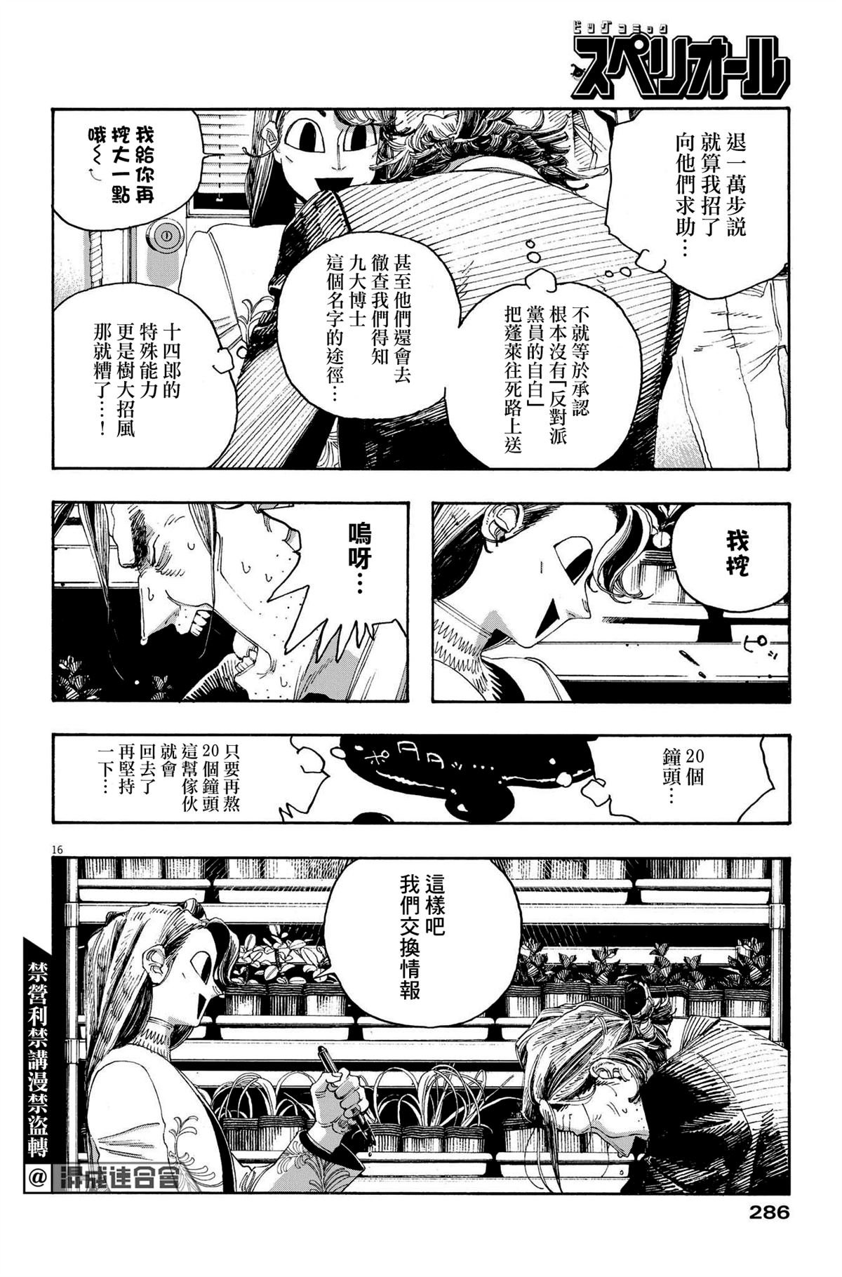 第49话