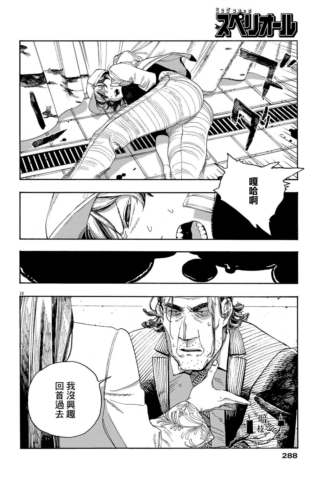 第49话