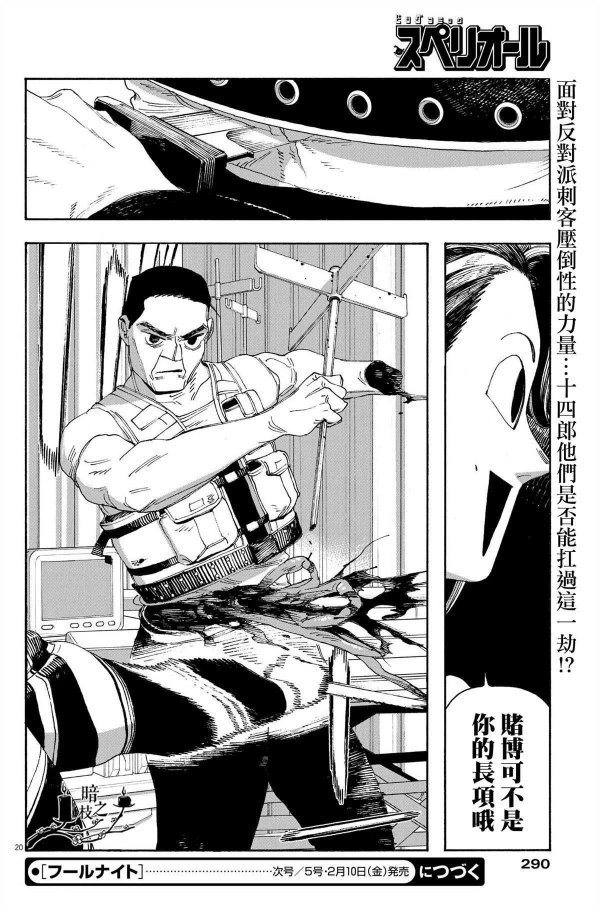 第49话