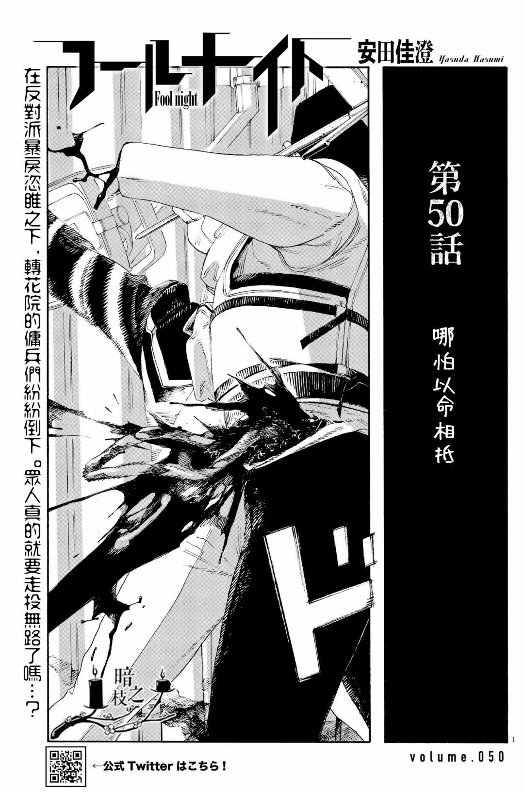 第50话
