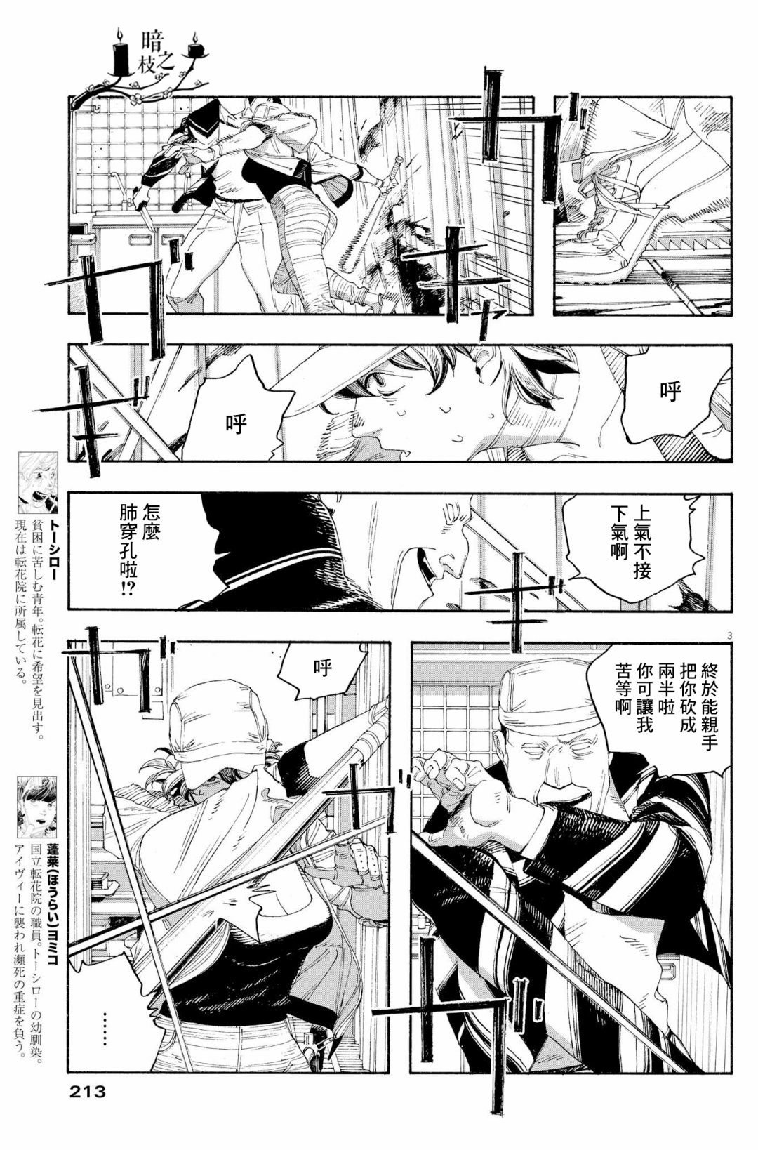 第50话