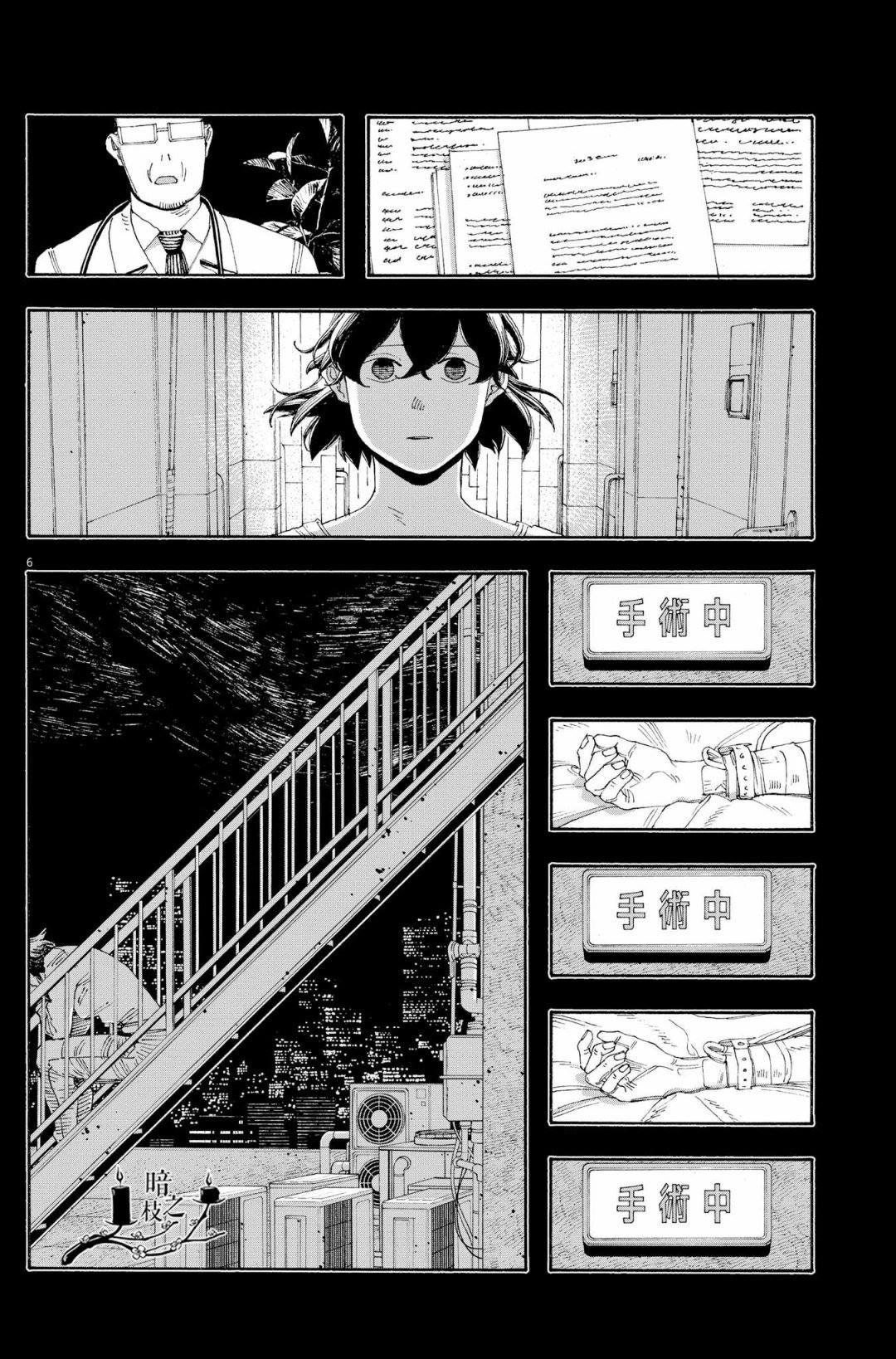 第50话