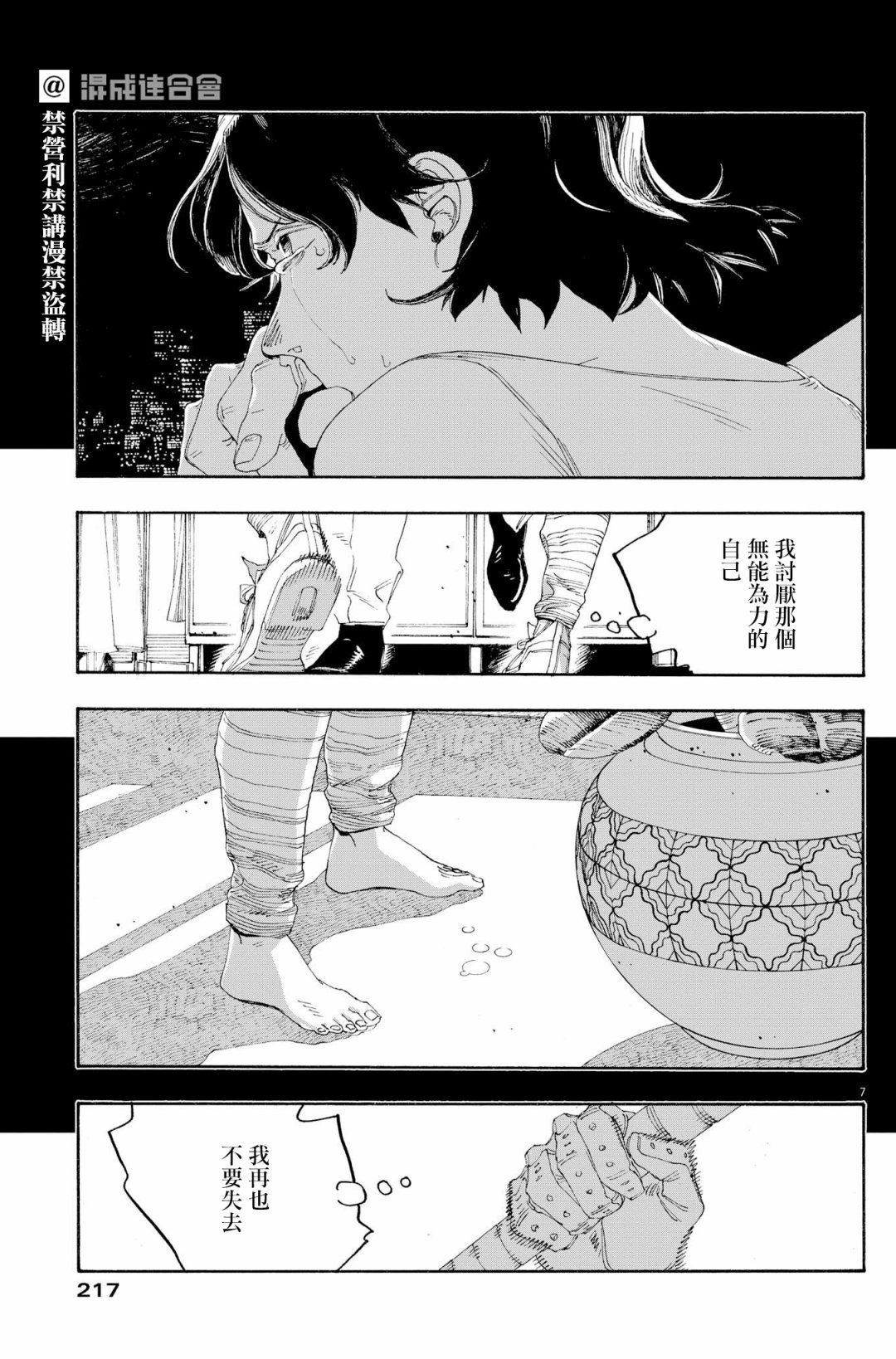 第50话