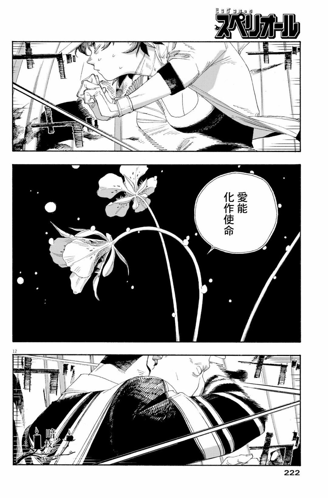 第50话