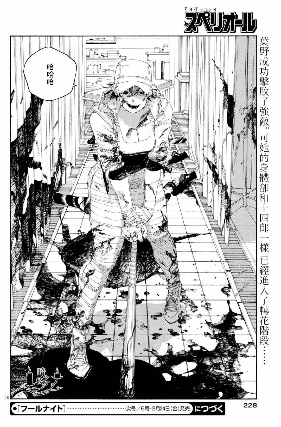 第50话