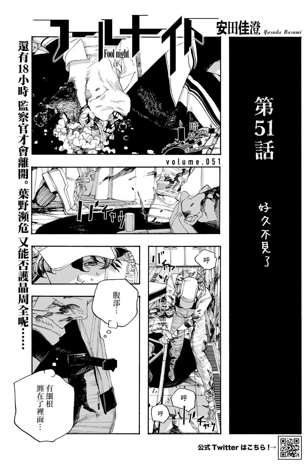 第51话