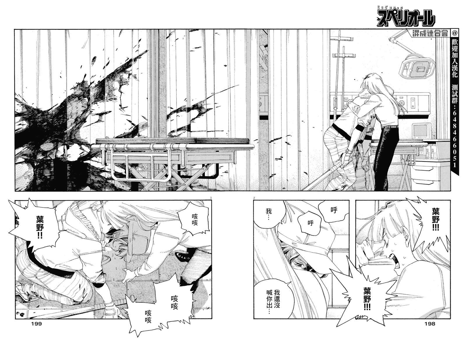 第51话
