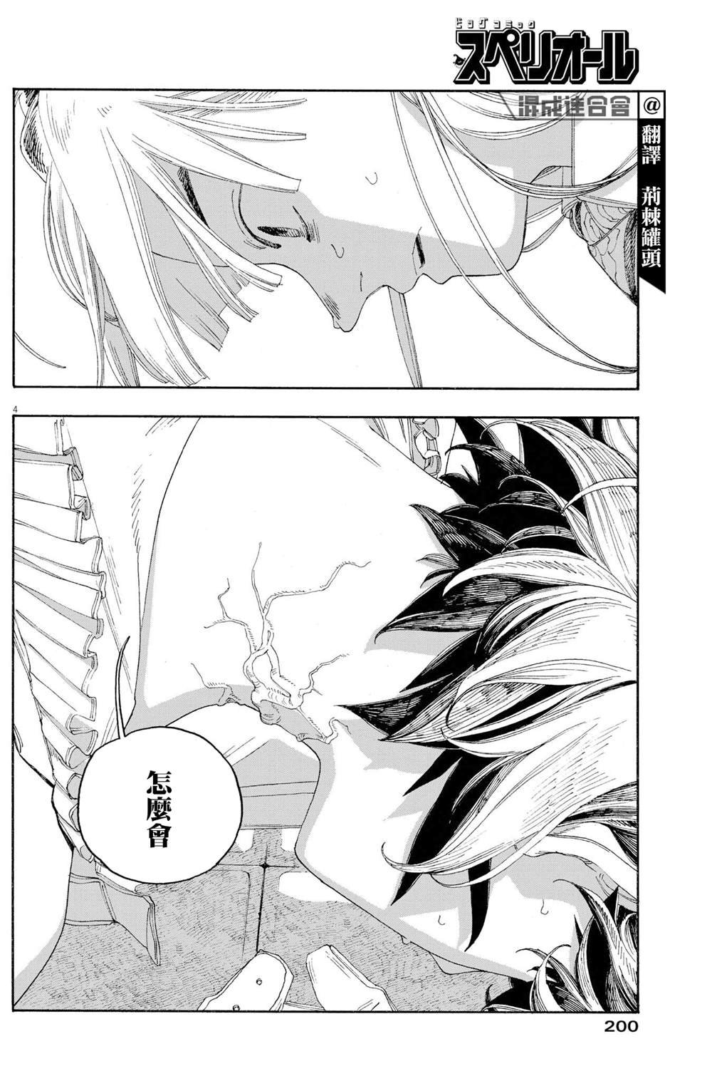 第51话