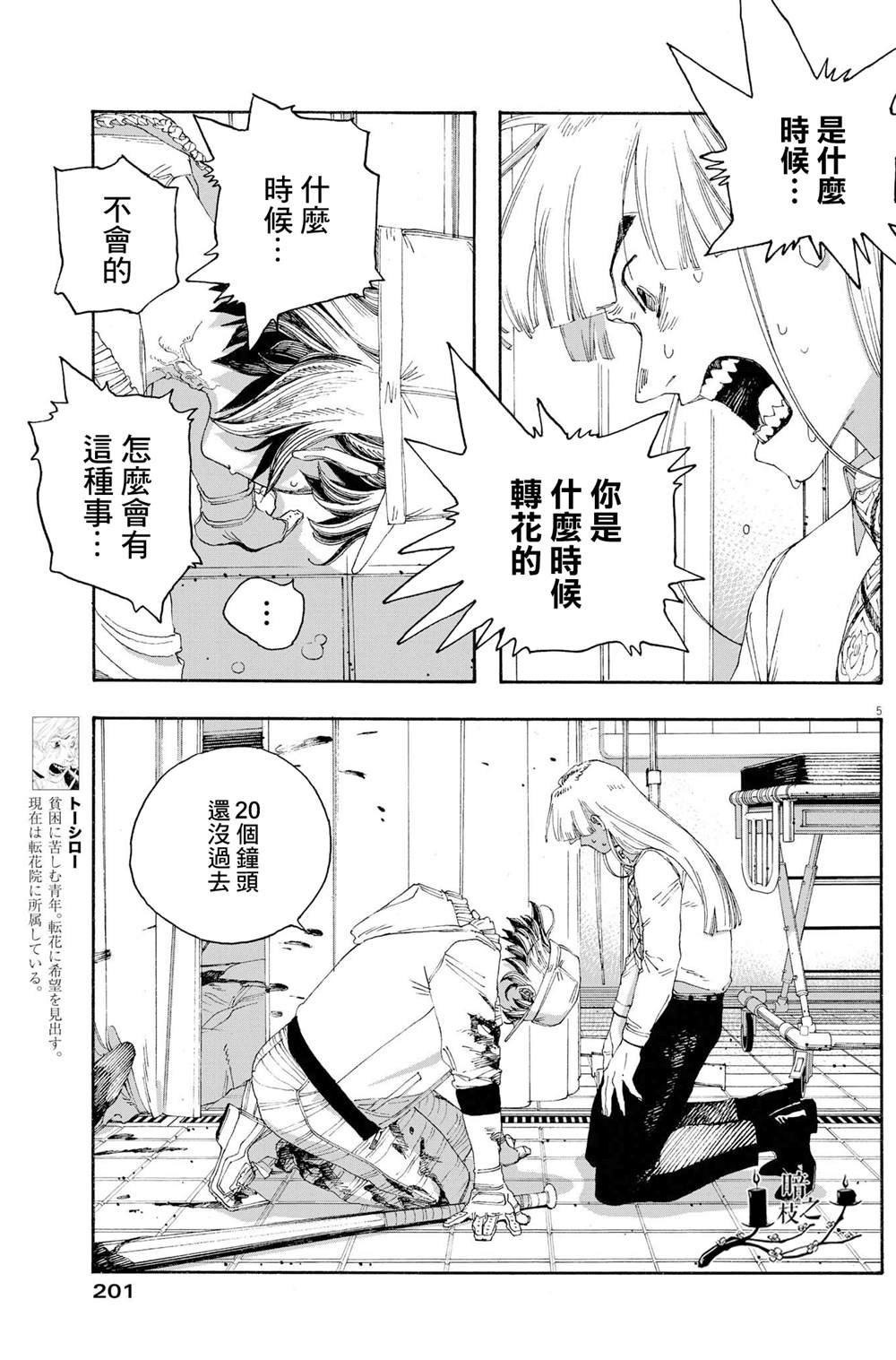 第51话