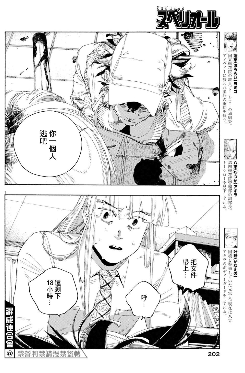 第51话