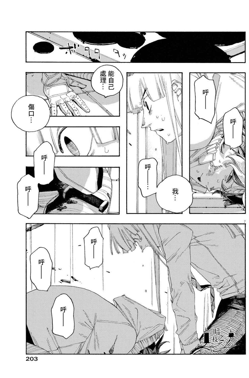 第51话